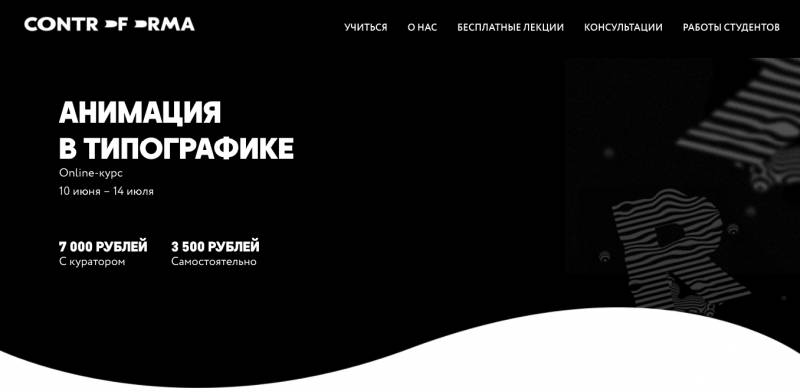 Моушн-дизайн. Анимированные буквы - Котельников (2_0.jpg